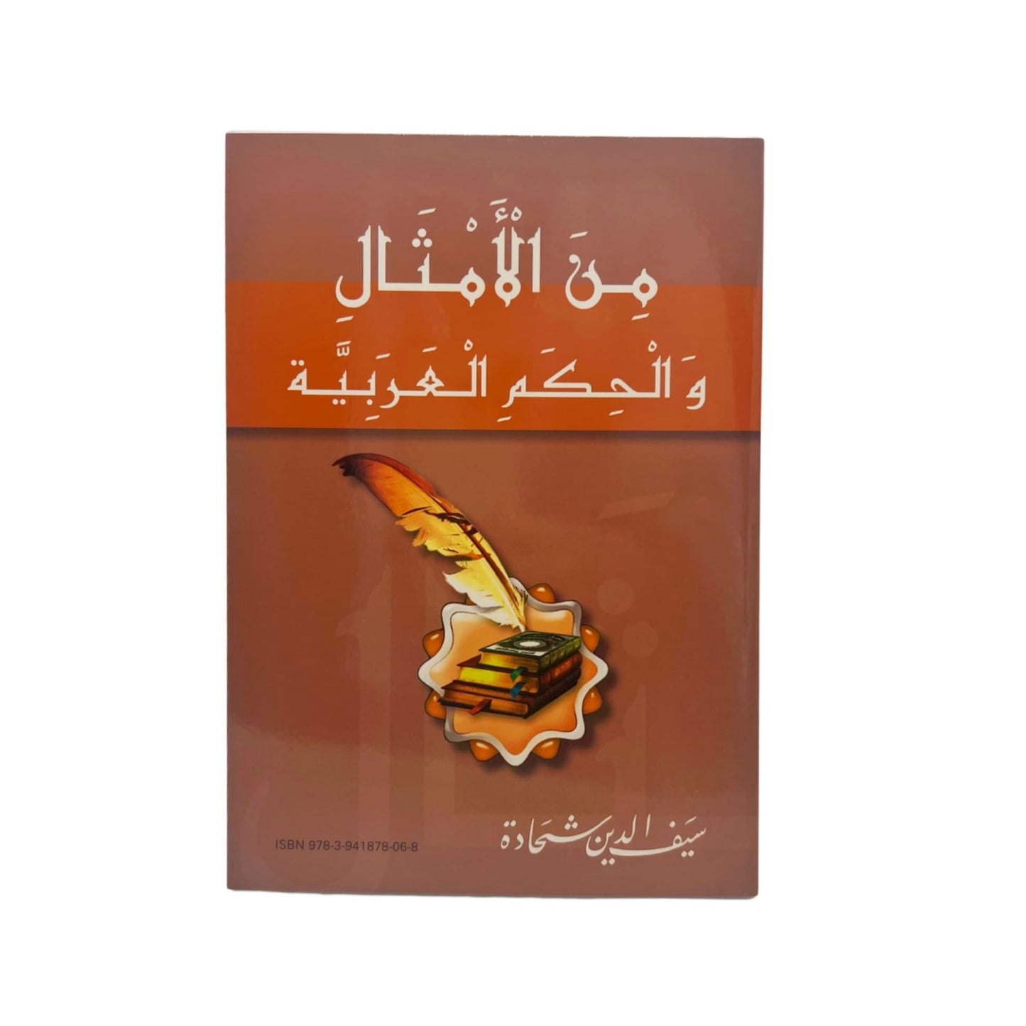 Arabische Sprichwörter und Redewendungen