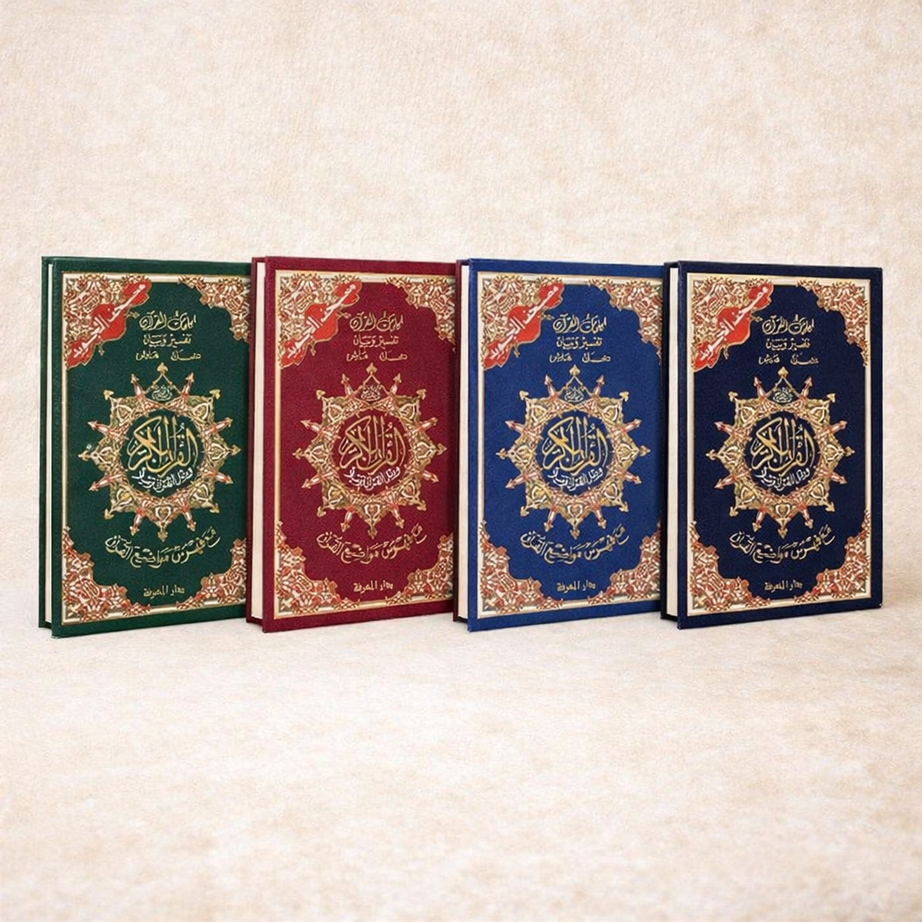 Quran Tajweed 24 x 17 cm Hafs (arabisch)