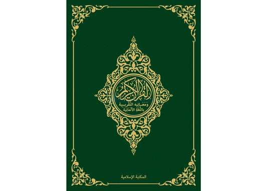 Al-Qur'an Al-Karim und seine ungefähre deutsche Bedeutung (Koran, Quran)