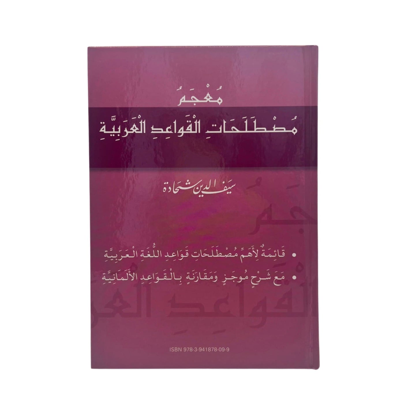 Minilexikon der arabischen Grammatik