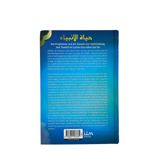 Hayatul Anbiya Band 1 von 3 - Prophetengeschichten aus dem Quran