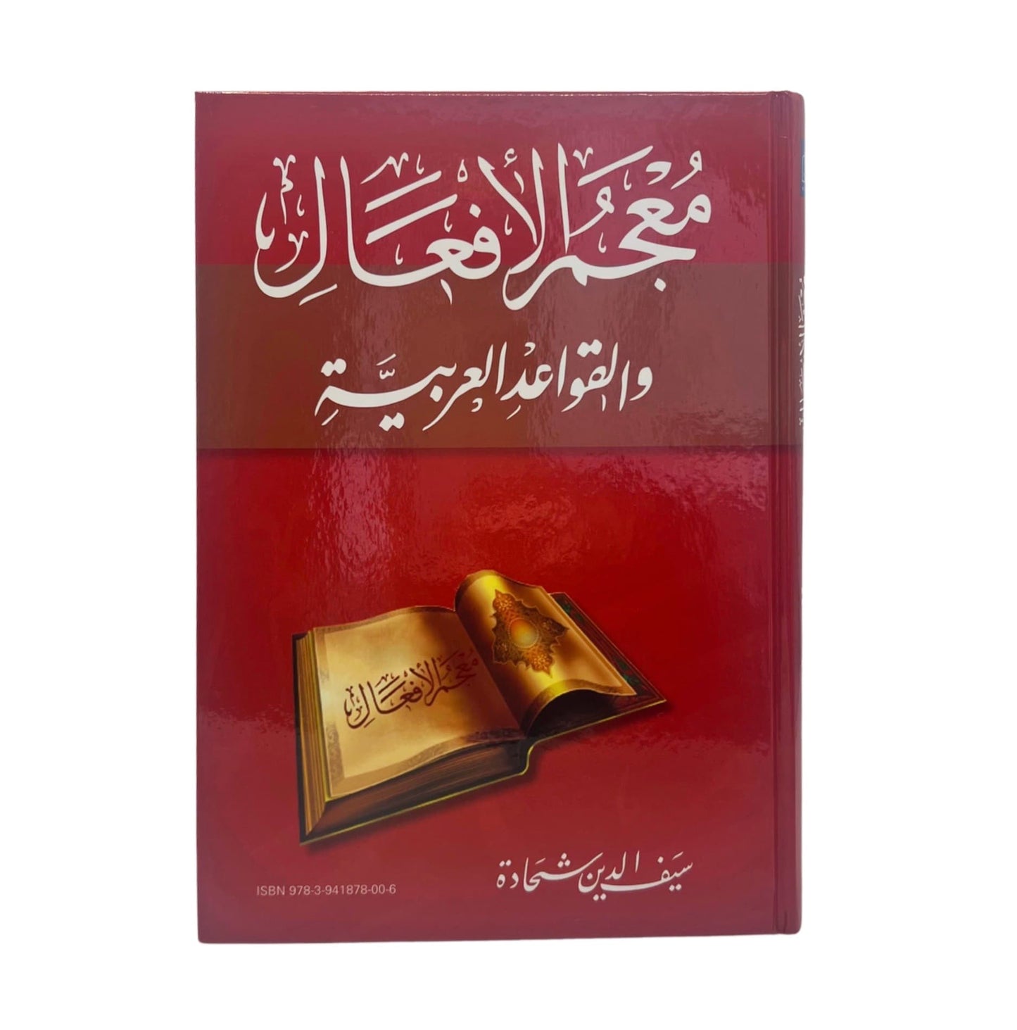 Arabisches Lexikon