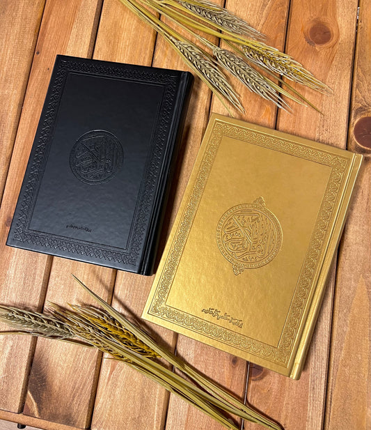 Quran Medina-Mushaf mit Samt & Hardcover - Großformat