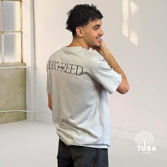 Heavy Tawheed lightgrey - Oversized Arabic T-shirt