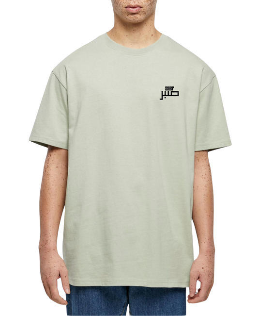 Sabr - Oversized Arabic T-shirt