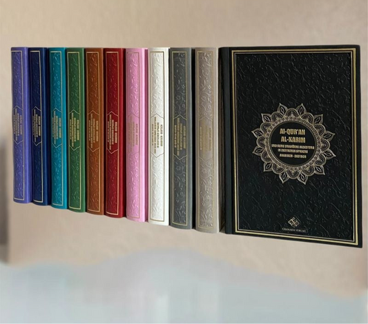 Medina Quran und seine ungefähre Bedeutung in deutscher Sprache - Arabisch & Deutsch mit QR-Code (übers. von Bubenheim)