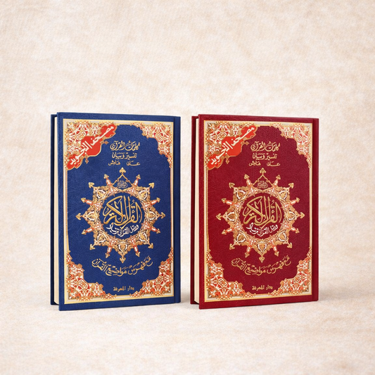 Quran Tajweed 20 x 14 cm Hafs (Arabisch)