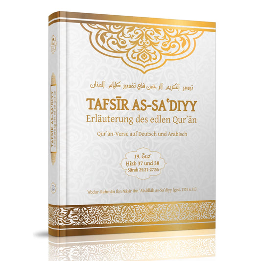 Tafsir as-Sadiyy - verschiedene Bänder