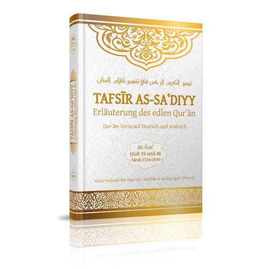 Tafsir as-Sadiyy - verschiedene Bänder