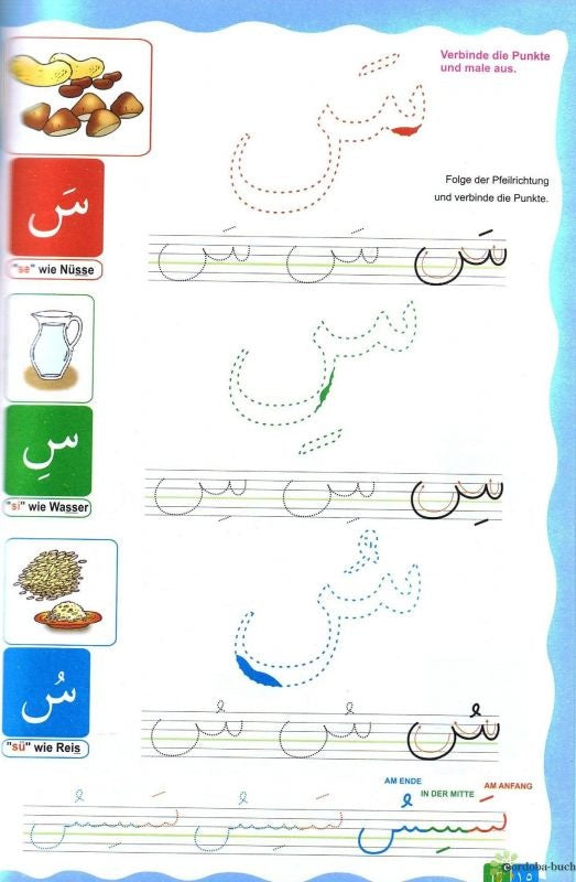 Das Koran Alphabet 2 - Mit Rätseln, Ausmalbildern und Spielen
